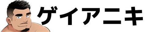 岐阜県でゲイと出会いたい人におすすめの方法・ハッテン場情報！